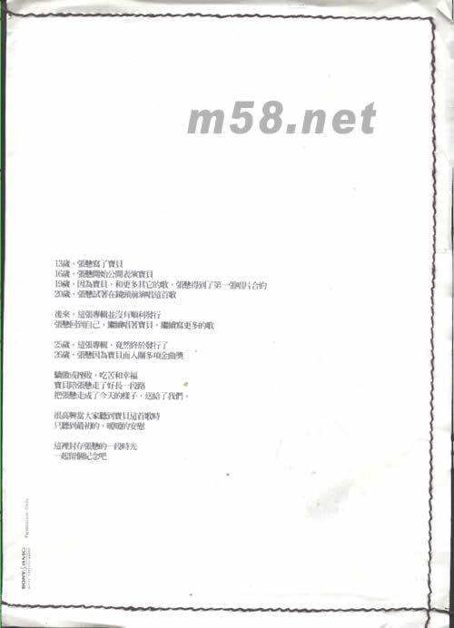 親愛的...我還不知道(臺灣預(yù)購版)贈品背面圖片