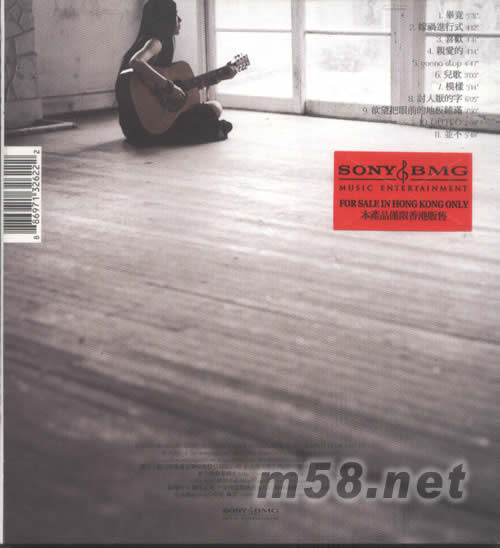 親愛的...我還不知道(臺灣預(yù)購版)專輯背面圖片