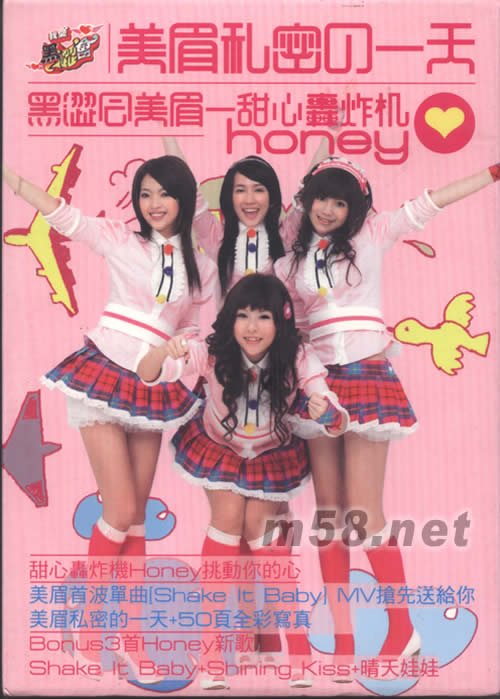 甜心轟炸機(臺灣版)專輯正面圖片