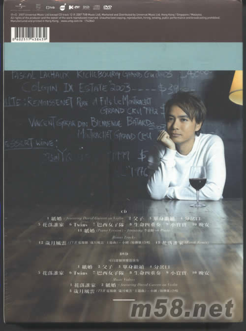 A CUP OF TEA(CD+DVD)專輯背面圖片