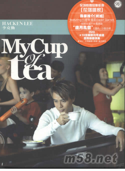 A CUP OF TEA(CD+DVD)專輯正面圖片