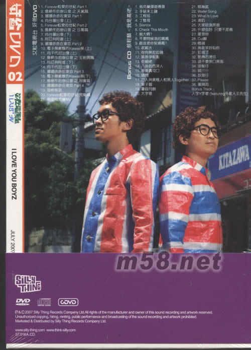 艾粒電視臺2 奸爸DVD(豪華超級搞笑版)DVD背面圖片