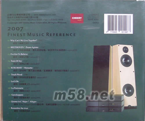 2007用音樂訴說一切FINEST MUSIC REFERENCE專輯背面圖片