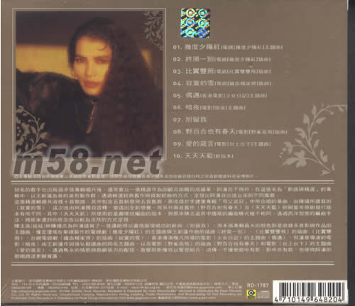 新曲與精選(滾石25周年系列)專輯背面圖片