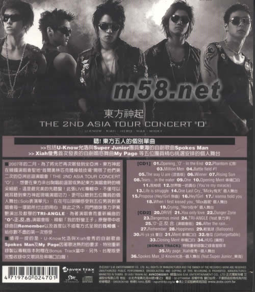 “O”亞洲巡回現場LIVE 精選CD(海外版)專輯背面圖片