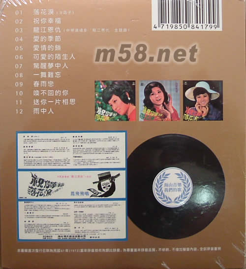 祝你幸福(珍藏紀(jì)念版)專輯正面圖片