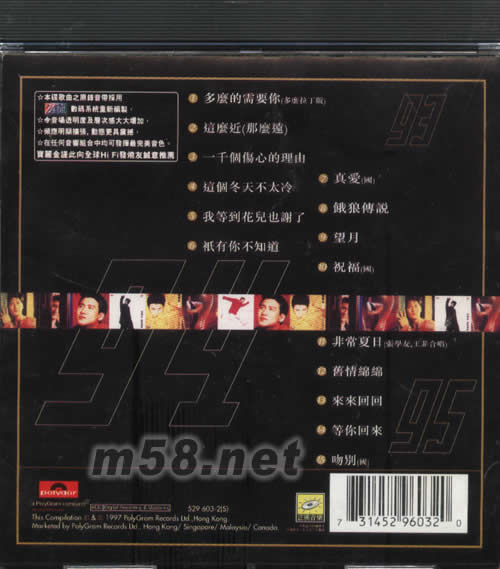 三年兩語專輯背面圖片