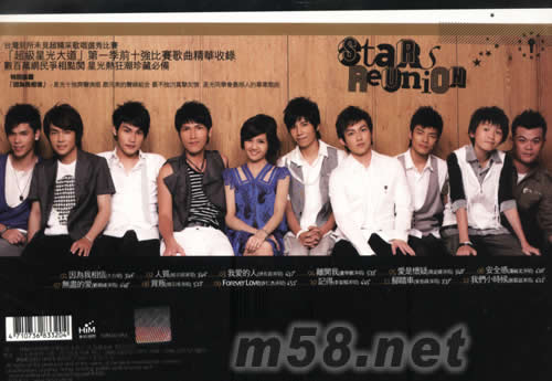 星光同學(xué)會-星光大道10強紀(jì)念專輯專輯背面圖片