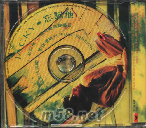 忘記他 EP專輯背面圖片