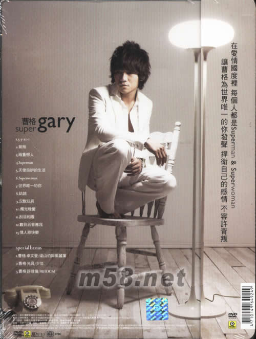 曹格gary SUPER&WOMAN 卡拉OK DVD專輯背面圖片