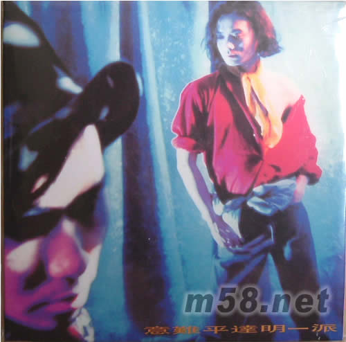 意難平(復(fù)黑王)專(zhuān)輯正面圖片