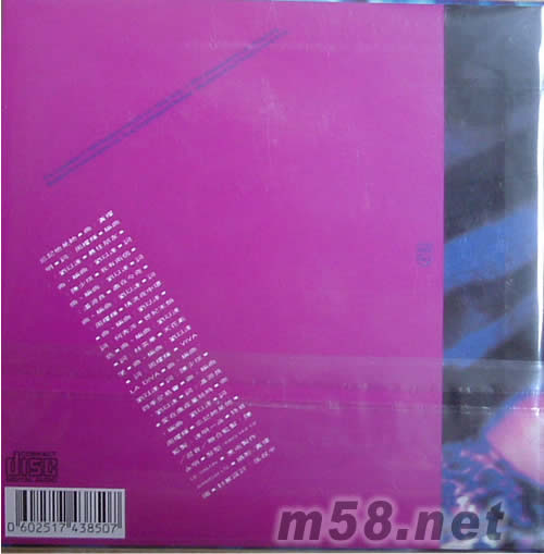 意難平(復(fù)黑王)專(zhuān)輯背面圖片