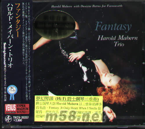 夢幻琴韻(HIFI爵士鋼琴三重奏日本版)專輯正面圖片