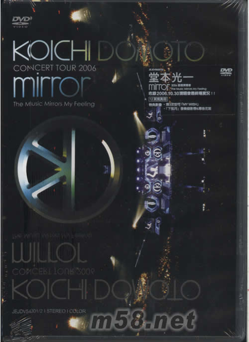2006巡迴演唱會 mirror The Music Mirrors My Feeling演唱會DVD(臺灣版)專輯正面圖片
