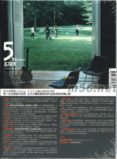 神的孩子都在跳舞初回限定盤(新加坡版)CD+VCD專輯背面圖片