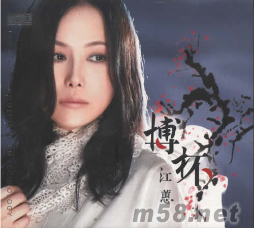 博杯XRCD專輯正面圖片