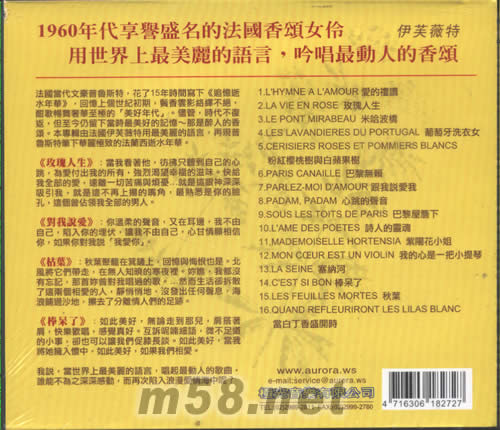 美好年代 伊芙薇特專輯背面圖片