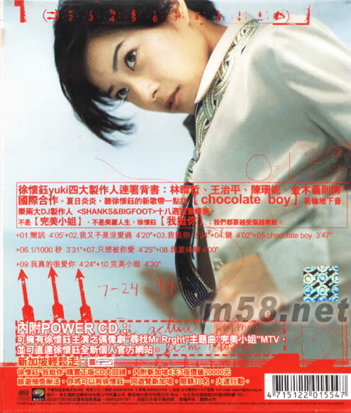 MISS RIGHT專輯背面圖片