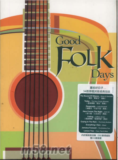 GOOD FOLK DAYS(民謠的好時(shí)光)專輯正面圖片