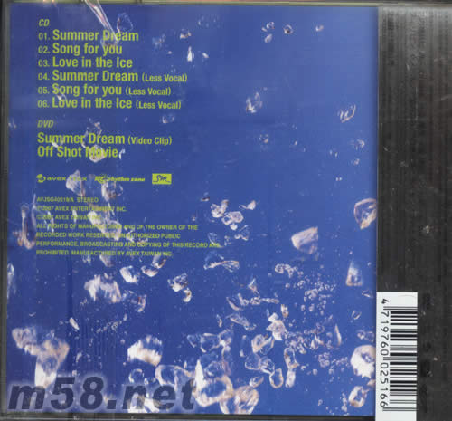 SUMMER DREAM SONG LOVE IN THE ICE(CD+DVD臺灣初回限定版)專輯背面圖片