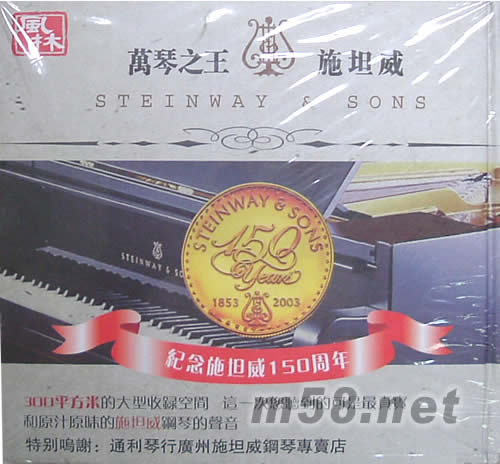 王崴 情有獨鐘2 萬琴之王專輯背面圖片