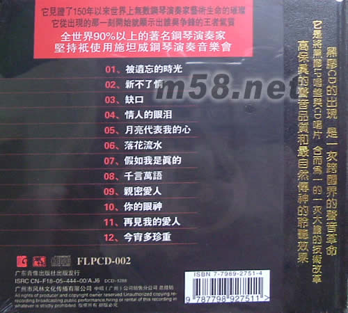 萬琴之王一 施坦威鋼琴專輯背面圖片