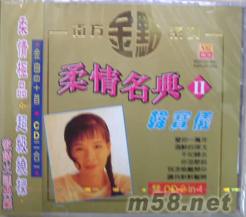 柔情名典二 24K專輯正面圖片