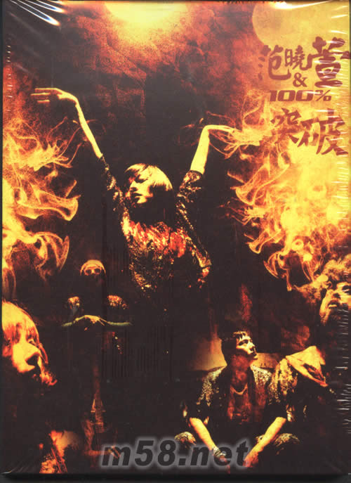 突破(臺版DVD+CD)專輯正面圖片