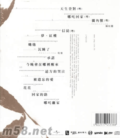 她他專輯背面圖片