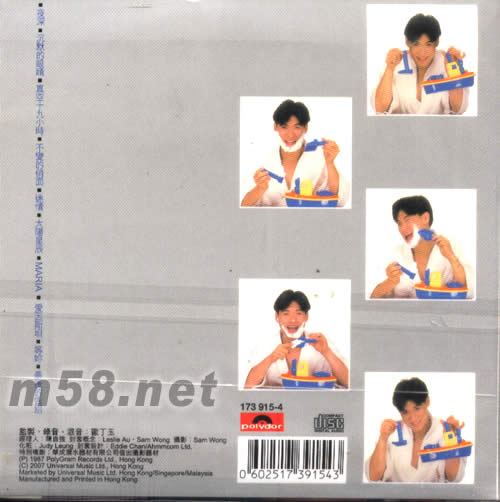 JACKY(環(huán)球復黑王)專輯背面圖片