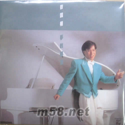 夢的預言(環球復黑王)專輯正面圖片