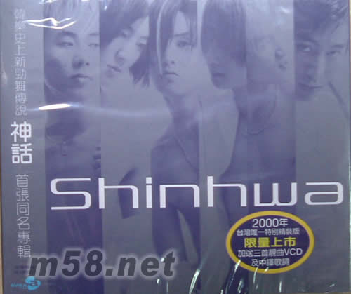SHINHWA同名專輯(海外版)專輯正面圖片