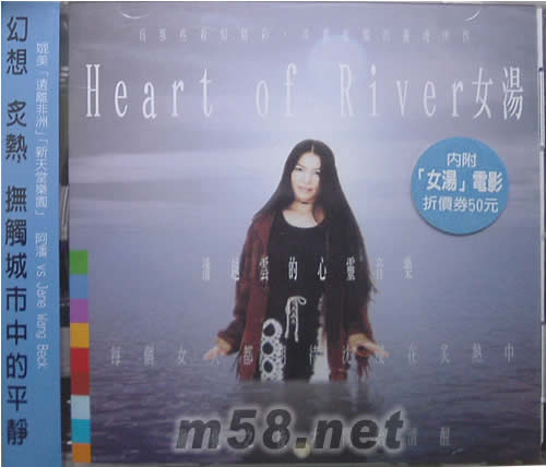 潘越云的心靈音樂專輯正面圖片