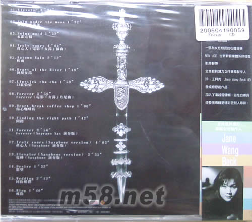 潘越云的心靈音樂專輯背面圖片