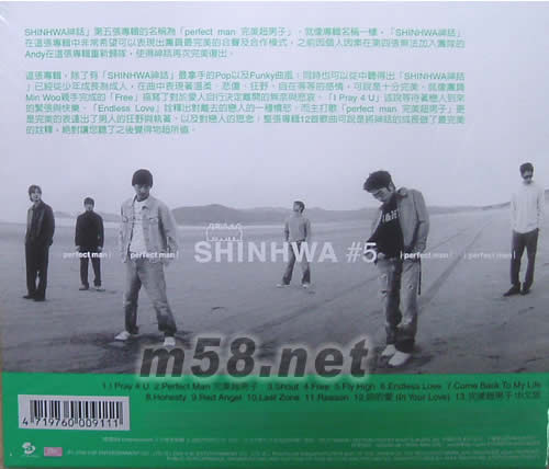 完美超男子專輯背面圖片