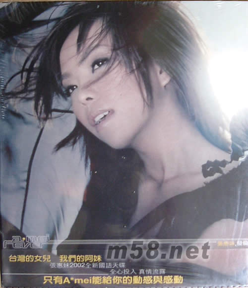 發燒專輯正面圖片