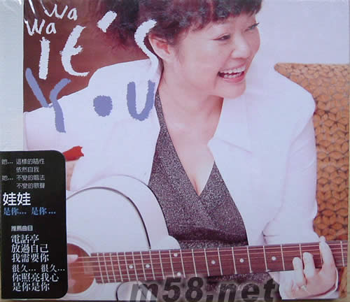 是你……是你專輯正面圖片