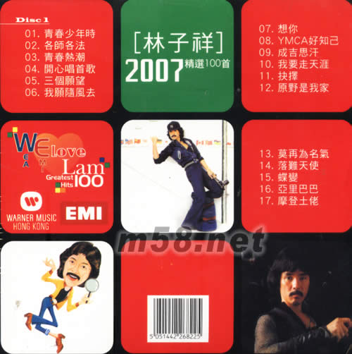 2007精選100首(魔方禮盒)專輯DISC1圖片