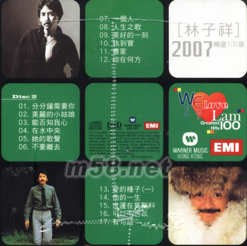 2007精選100首(魔方禮盒)側面圖片2