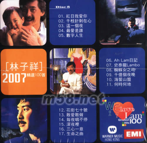 2007精選100首(魔方禮盒)側面圖片5