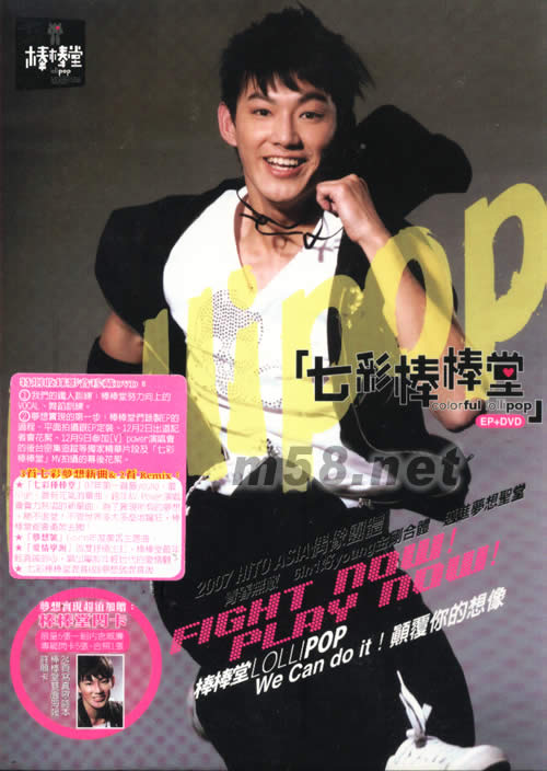 七彩棒棒堂(臺(tái)灣版)(威廉)專輯正面圖片