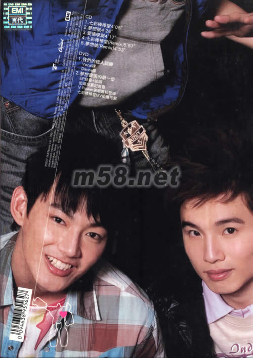 七彩棒棒堂(臺(tái)灣版)(威廉)專輯背面圖片