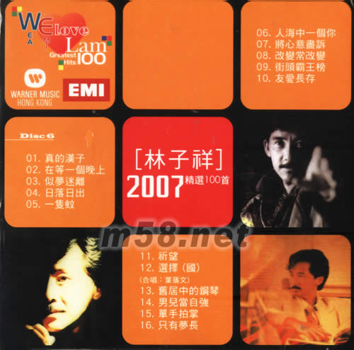 2007精選100首(魔方禮盒)側面圖片1