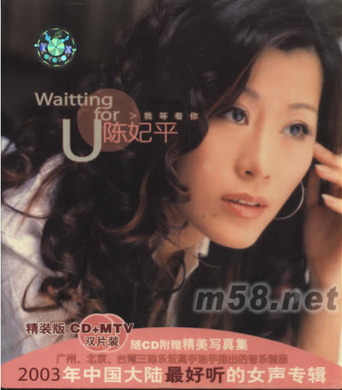 我等著你專輯正面圖片