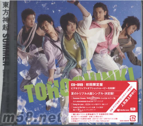 SUMMER DREAM SONG LOVE IN THE ICE(日本初回限定盤CD+DVD)專輯正面圖片