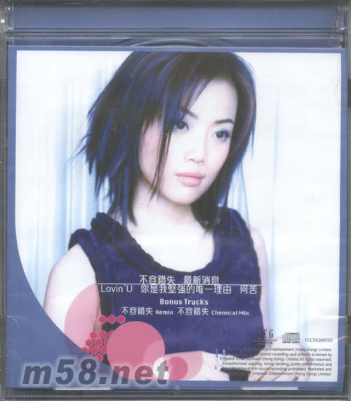 不容錯失專輯正面圖片