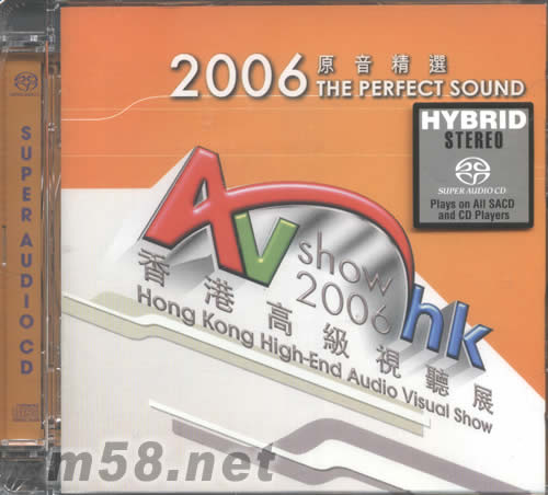 香港高級視聽展2006原音精選SACD專輯正面圖片