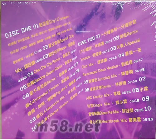 大串燒2專輯背面圖片