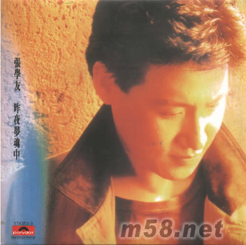 昨夜夢魂中(復黑王)專輯正面圖片