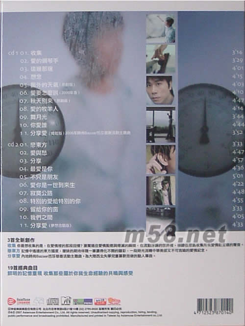 創作自選輯專輯背面圖片